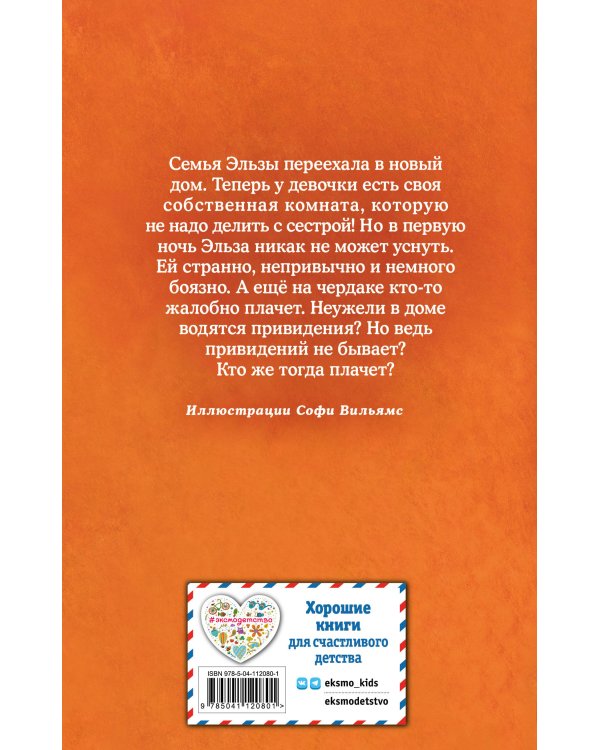 Котёнок Клякса, или Загадка привидения (выпуск 44)