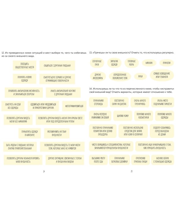 Тебе не нужны фильтры! Как перестать шеймить себя из-за внешности и полюбить свое тело