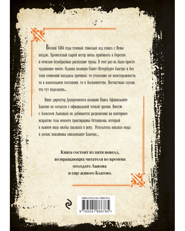 Дела минувшие