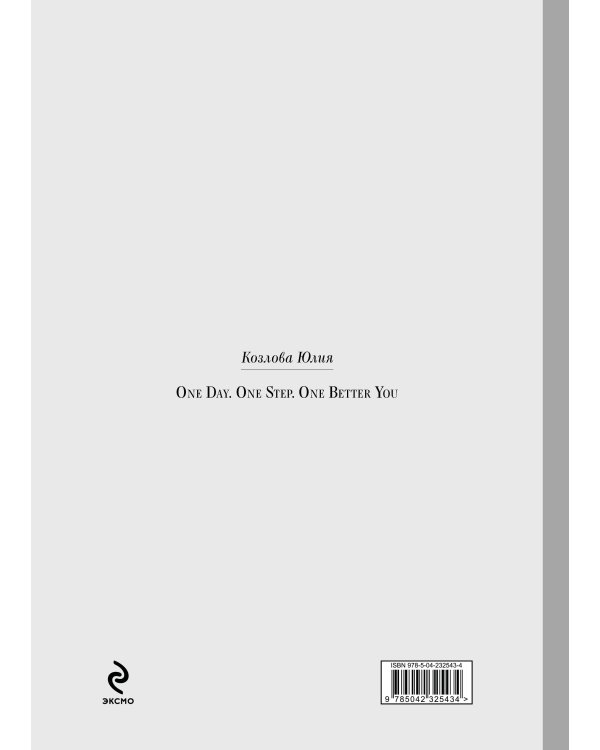 Focus. One day. One step. One better you