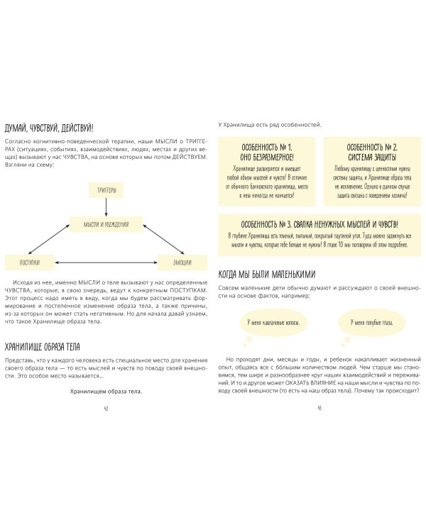 Тебе не нужны фильтры! Как перестать шеймить себя из-за внешности и полюбить свое тело