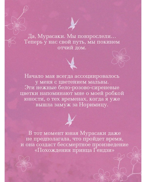 Крылья бабочки