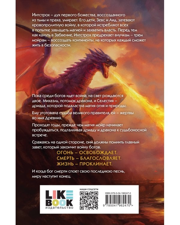 Песнопение бога