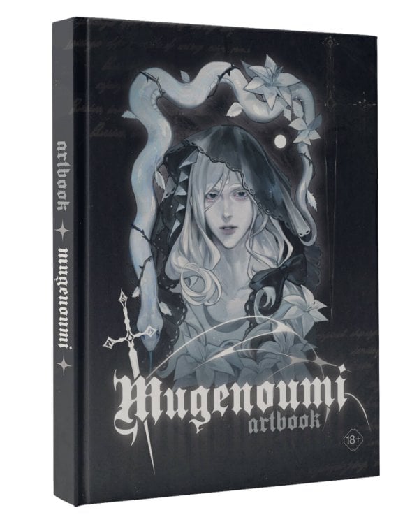 Mugenoumi. ARTBOOK