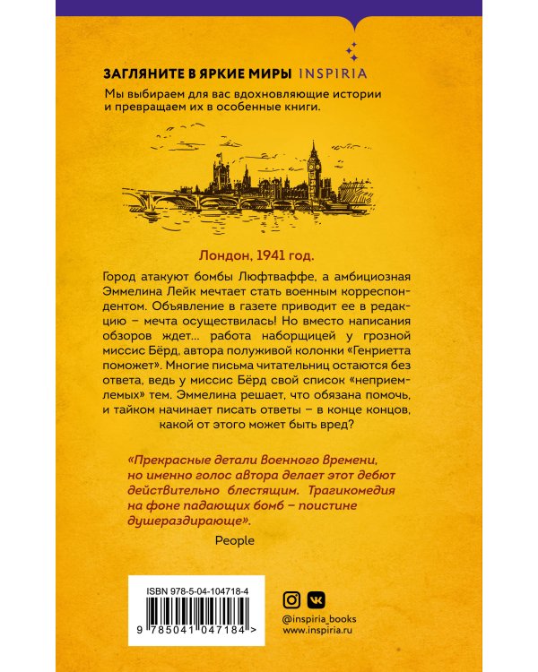 Дорогая миссис Бёрд...