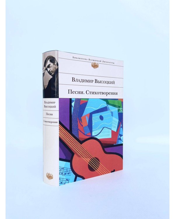Песни. Стихотворения