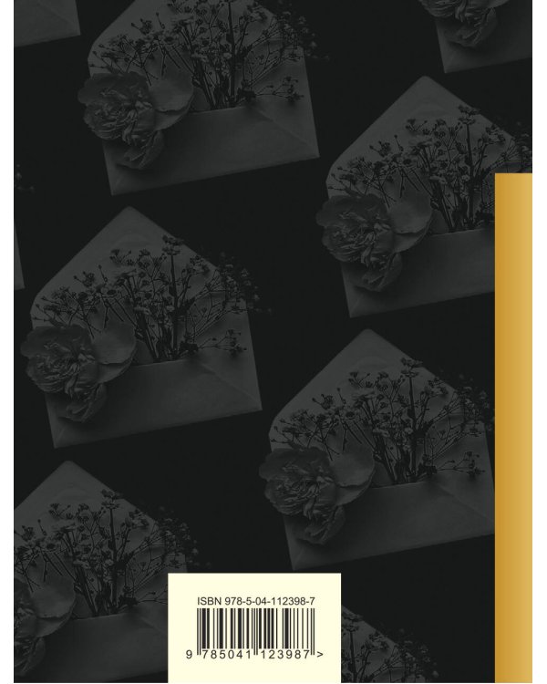 Не отрекаются любя