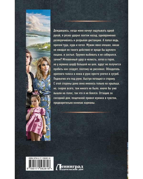 Наш дом — СССР