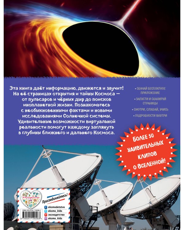 Вселенная. Виртуальная реальность