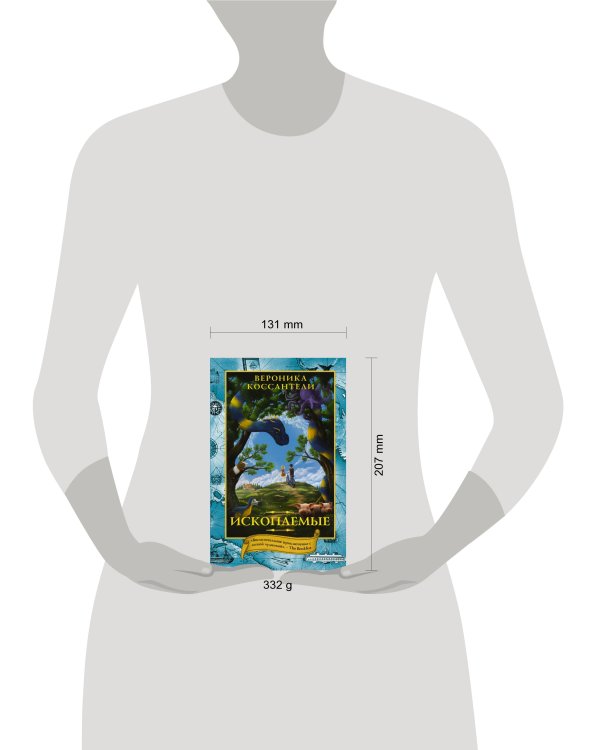 Ископаемые