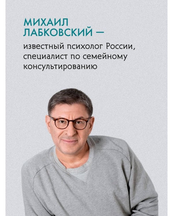 100 дней любви к себе с Михаилом Лабковским. Ежедневник