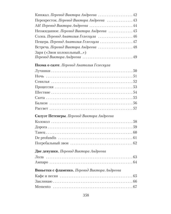 Луна и Смерть