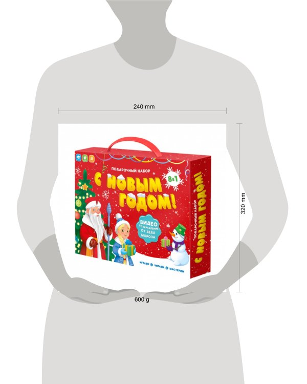 Подарок для малышей с видеопоздравлением от Деда Мороза. С новым годом! 8 в 1. ГЕОДОМ