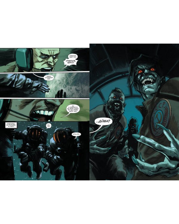 Американский вампир. Книга 4