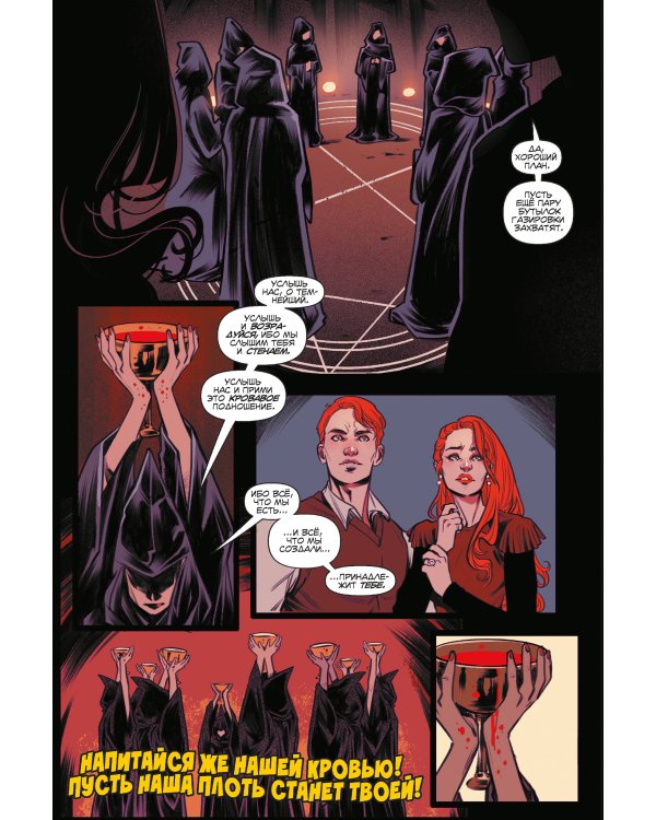 Блоссомы 666