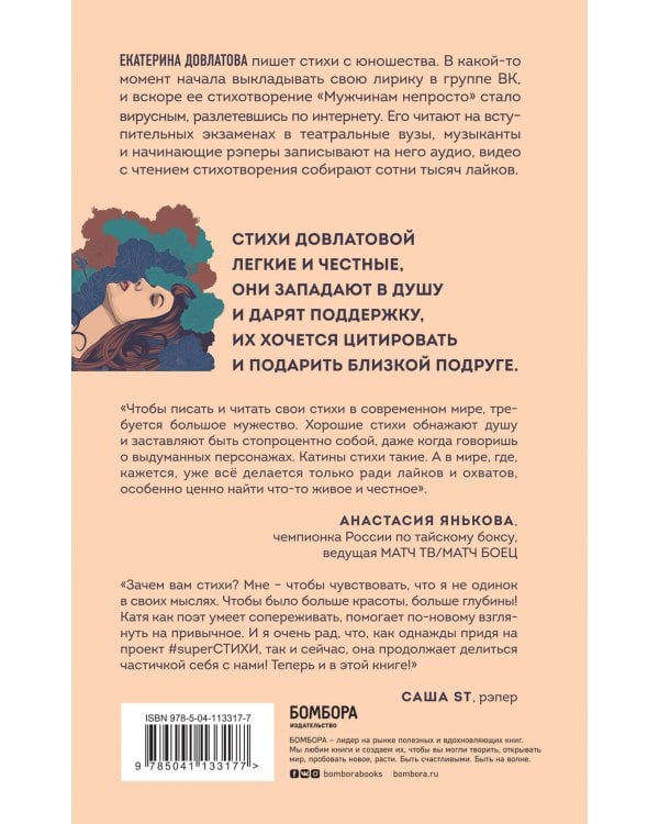Ты знаешь, подруга, мужчинам непросто. Лирика