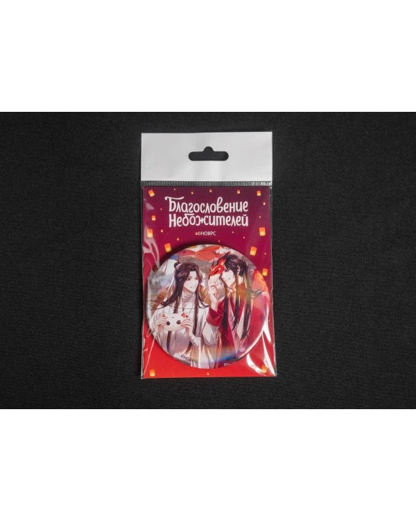 Значок металлический "Благословение небожителей. Маски. Круг"