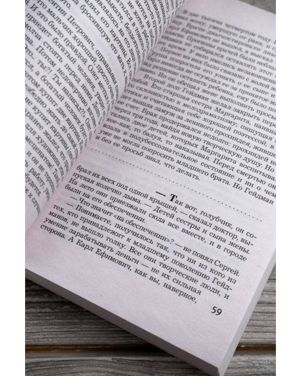 Золушка и дракон