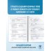 ЕГЭ-2026. Химия. 50 тренировочных вариантов экзаменационных работ для подготовки к единому государственному экзамену