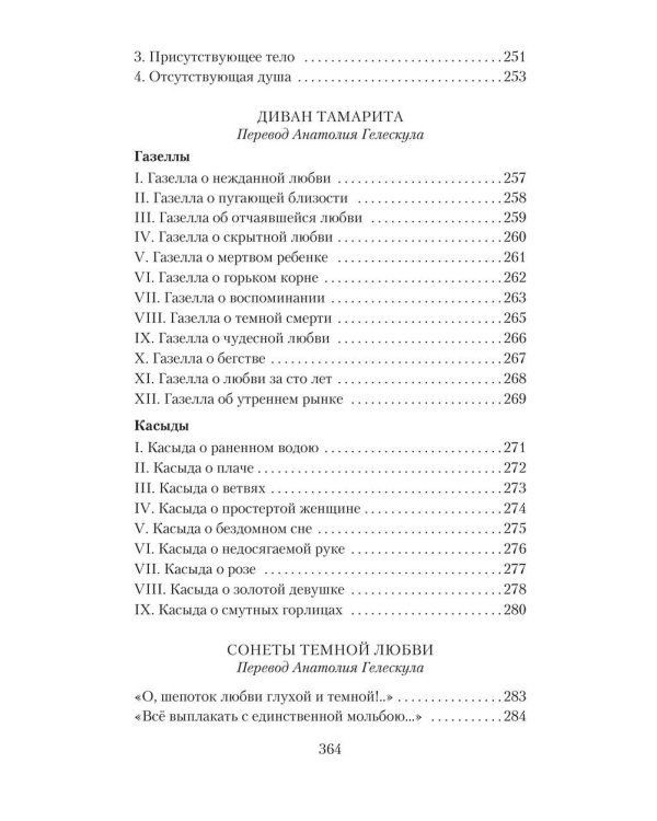 Луна и Смерть