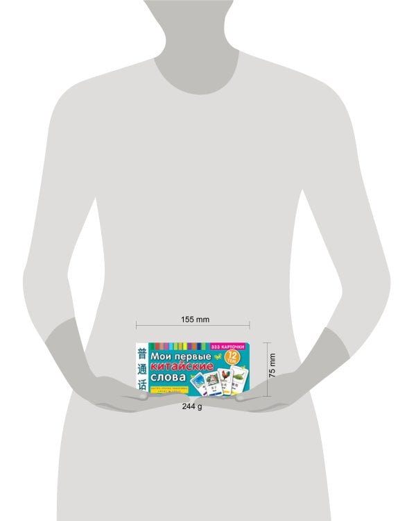 ТемКарт. Мои первые китайские слова. 333 карточки для запоминания