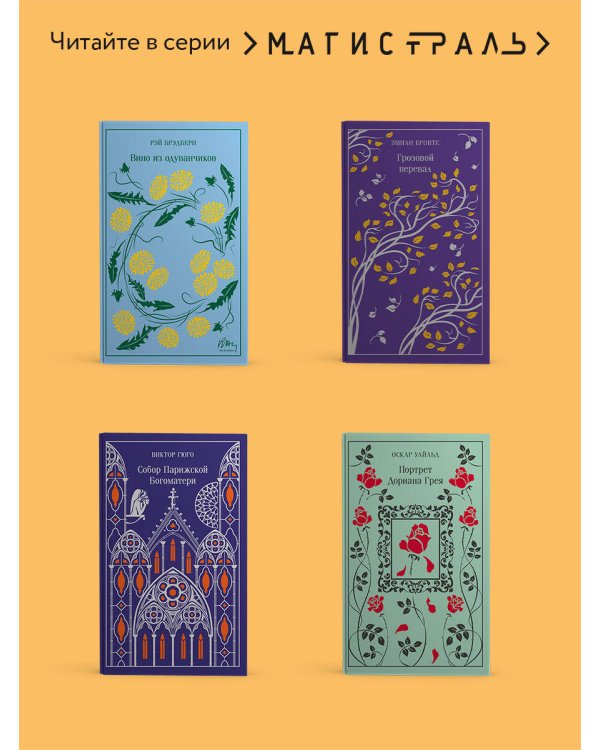 Скорбь Сатаны. Подарочное издание