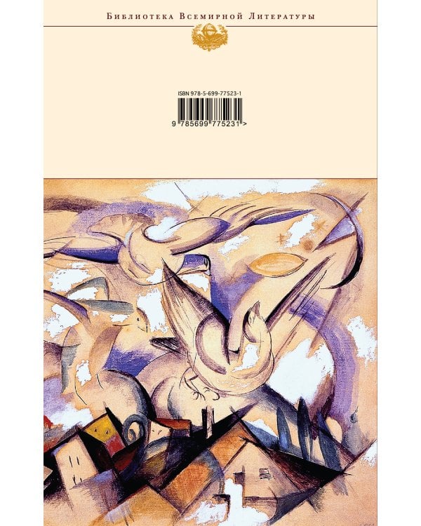 Песни. Стихотворения