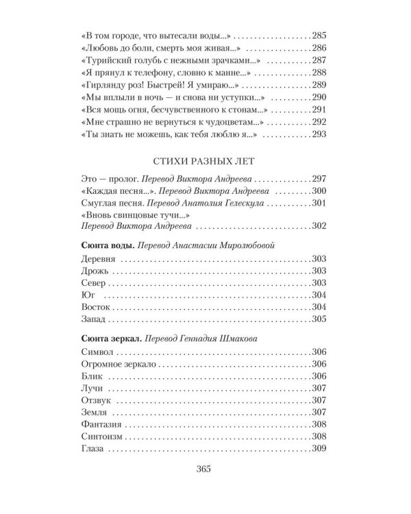 Луна и Смерть