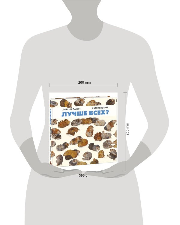 Лучше всех? Паули.