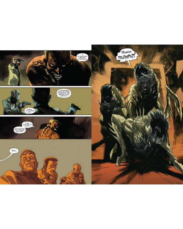 Американский вампир. Книга 4