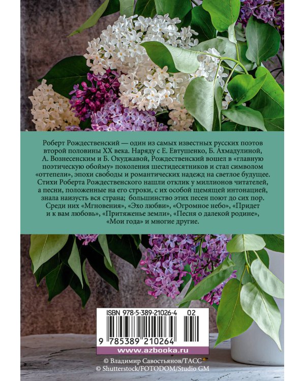 «Все начинается с любви...»