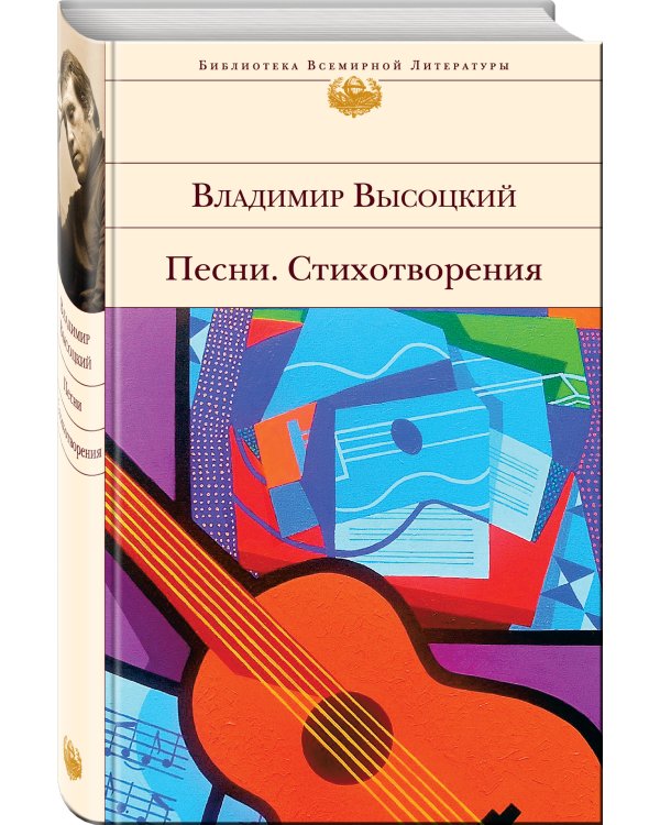 Песни. Стихотворения