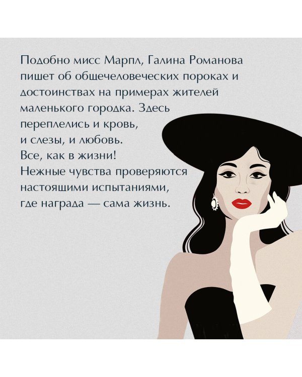 Преступные игры гения