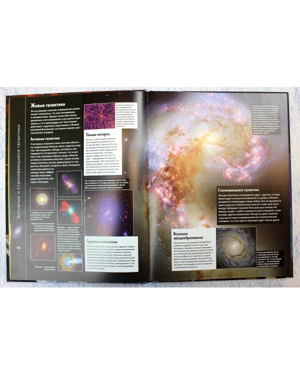 Вселенная. Виртуальная реальность