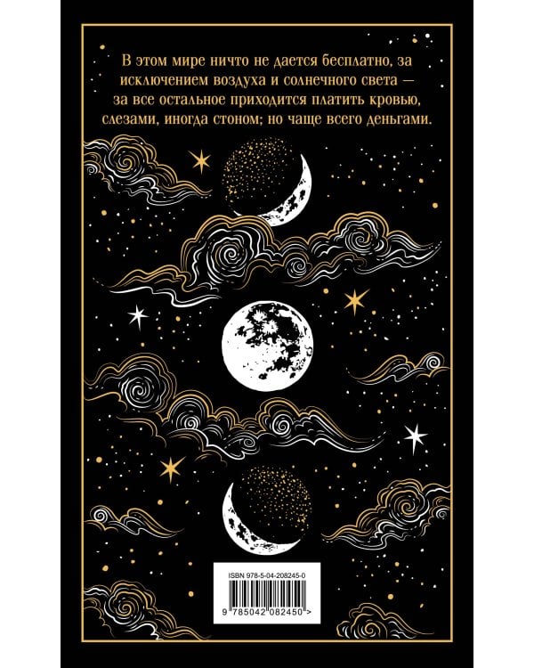 Скорбь Сатаны. Подарочное издание