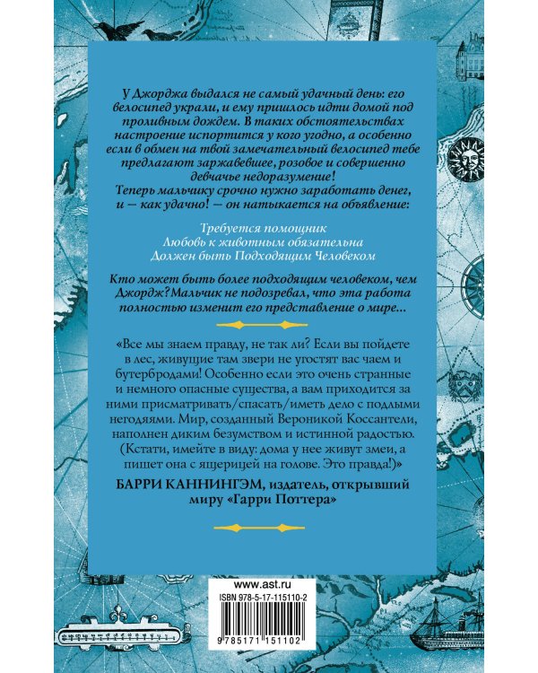 Ископаемые