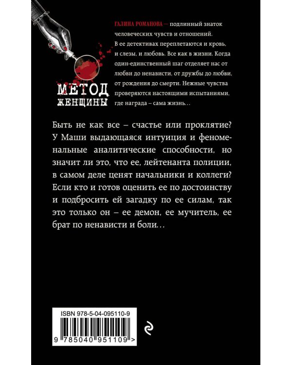 Ничего личного, кроме боли