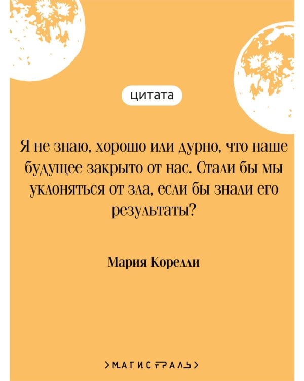 Скорбь Сатаны. Подарочное издание