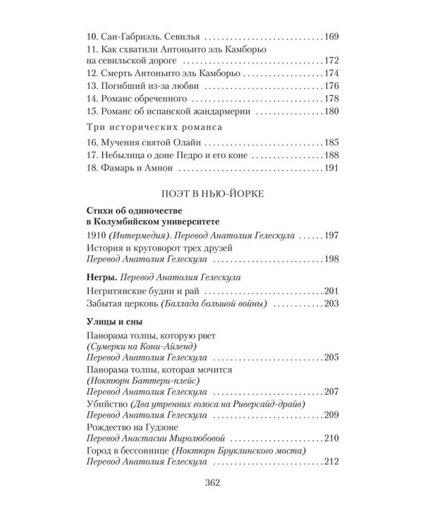 Луна и Смерть