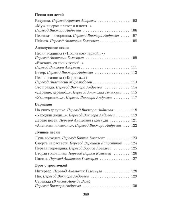 Луна и Смерть