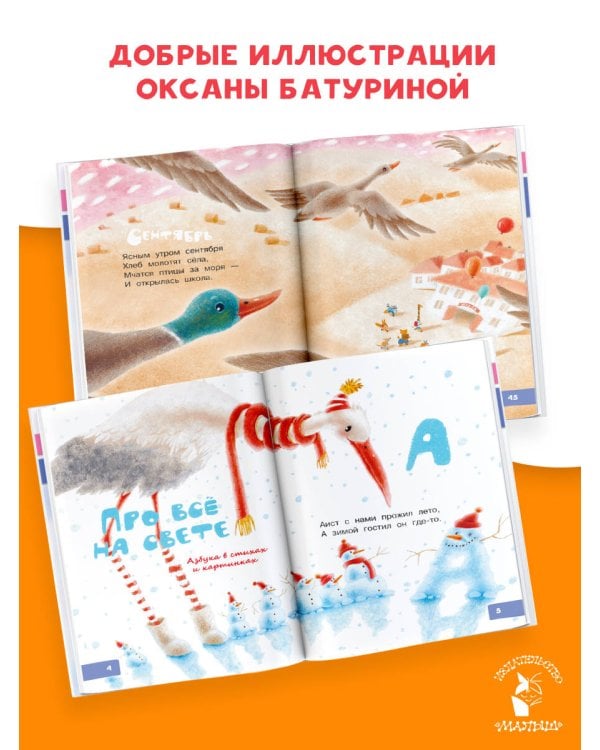 Про всё на свете. Азбука, весёлый счёт, загадки