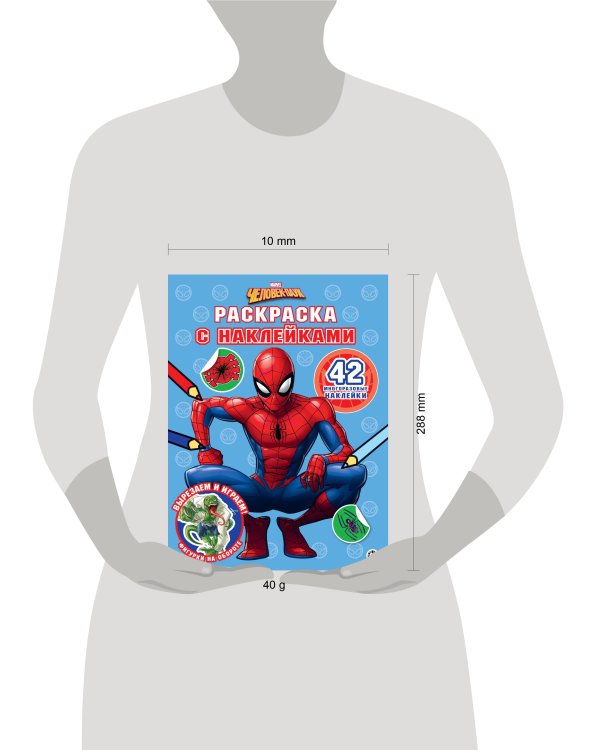 Человек-Паук. N РН 2303. Раскраска с многоразовыми наклейками