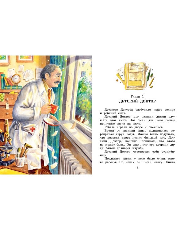 Приключения жёлтого чемоданчика