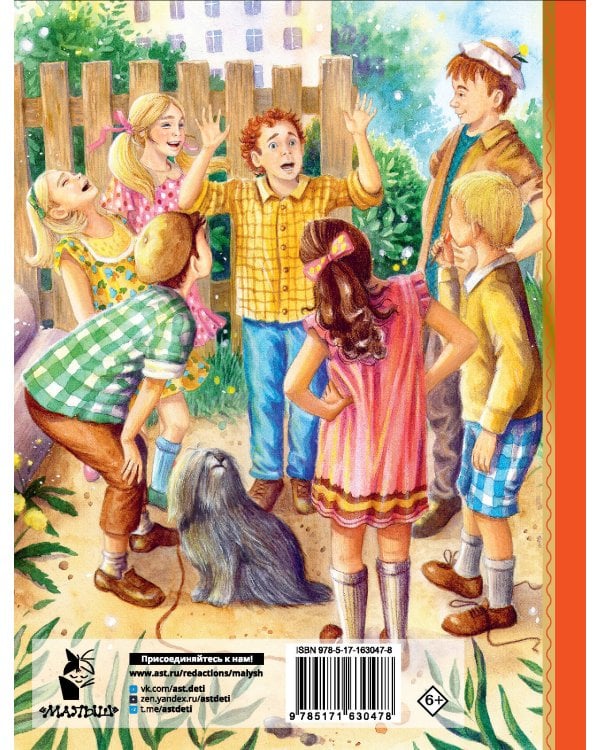 Приключения жёлтого чемоданчика