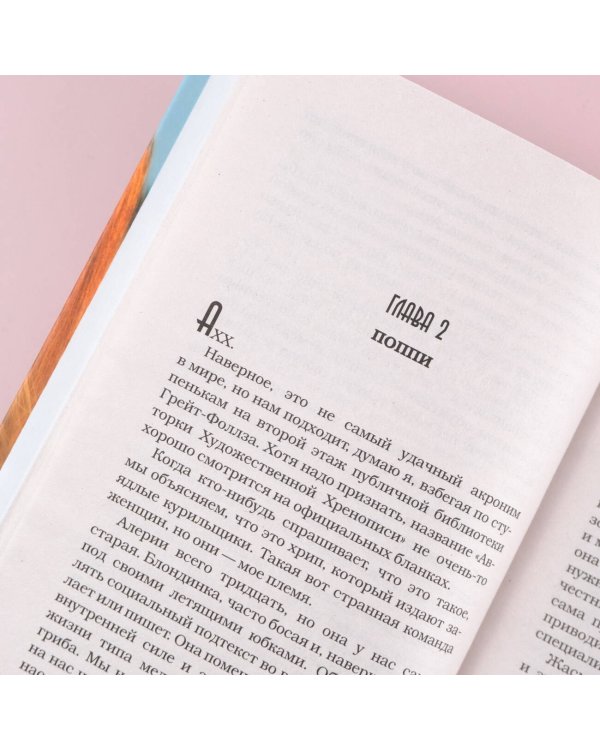 Невеста на один день