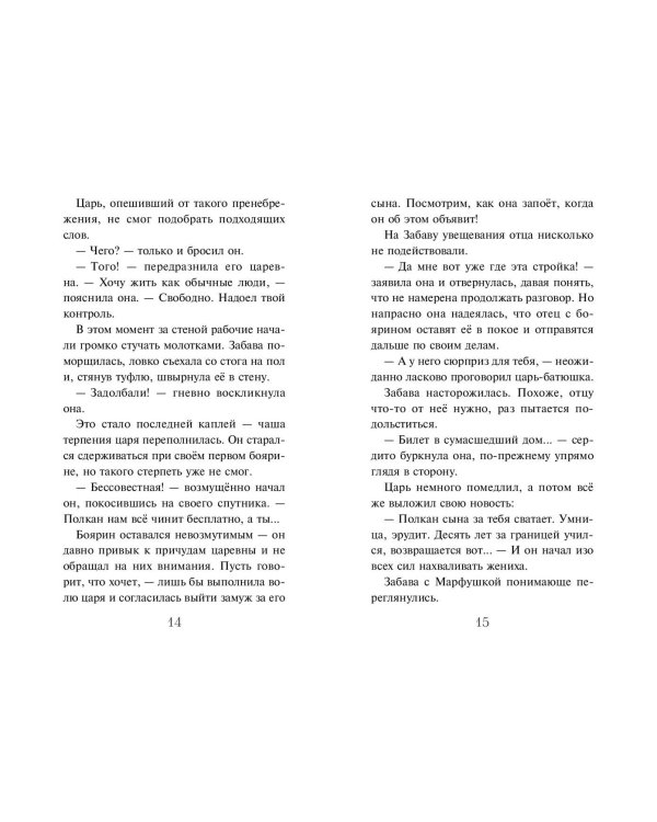 Летучий корабль