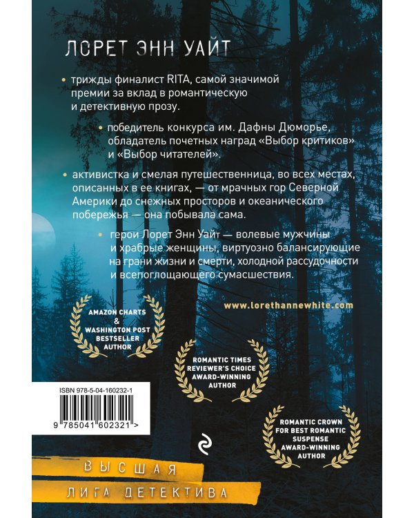 Поглощенные сумраком