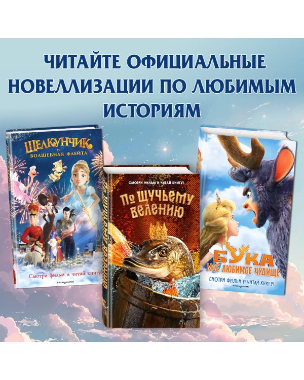 Летучий корабль