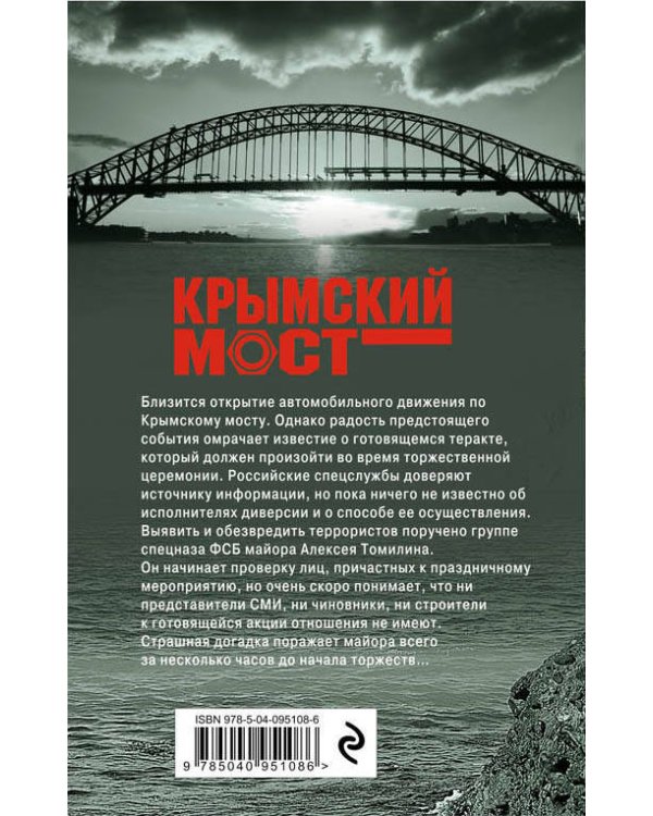 Стальное крыло ангела