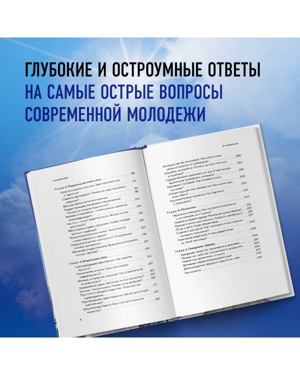 Встреча с отцом Андреем Ткачевым